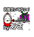 asa's Christmas tweet.（個別スタンプ：38）