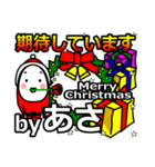 asa's Christmas tweet.（個別スタンプ：40）