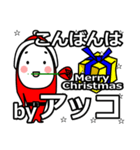 Akko's Christmas tweet.（個別スタンプ：5）