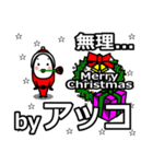 Akko's Christmas tweet.（個別スタンプ：10）