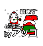 Akko's Christmas tweet.（個別スタンプ：15）