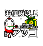 Akko's Christmas tweet.（個別スタンプ：18）