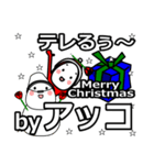 Akko's Christmas tweet.（個別スタンプ：21）