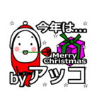 Akko's Christmas tweet.（個別スタンプ：23）