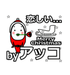 Akko's Christmas tweet.（個別スタンプ：30）