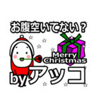 Akko's Christmas tweet.（個別スタンプ：38）