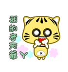 Cute striped cat. CAT115（個別スタンプ：11）