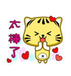 Cute striped cat. CAT116（個別スタンプ：4）