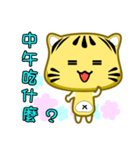 Cute striped cat. CAT116（個別スタンプ：6）