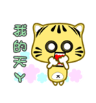 Cute striped cat. CAT116（個別スタンプ：11）