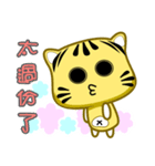 Cute striped cat. CAT116（個別スタンプ：15）