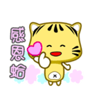 Cute striped cat. CAT116（個別スタンプ：19）