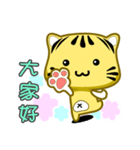 Cute striped cat. CAT118（個別スタンプ：1）