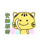 Cute striped cat. CAT118（個別スタンプ：17）