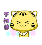 Cute striped cat. CAT118（個別スタンプ：20）