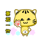 Cute striped cat. CAT118（個別スタンプ：23）