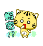 Cute striped cat. CAT119（個別スタンプ：21）