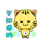 Cute striped cat. CAT119（個別スタンプ：28）