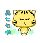 Cute striped cat. CAT120（個別スタンプ：26）