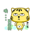 Cute striped cat. CAT120（個別スタンプ：32）