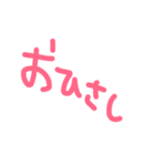 手書きメッセ（個別スタンプ：1）