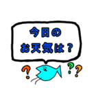 おさかなのオジさん 毎日使えるお天気編♪（個別スタンプ：9）