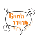 I am Gunh（個別スタンプ：3）