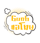 I am Gunh（個別スタンプ：12）