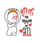 name Tukky Baby Duck（個別スタンプ：18）