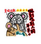 Pungent Mouse X 2-First episode（個別スタンプ：10）