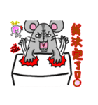 Pungent Mouse X 2-First episode（個別スタンプ：19）