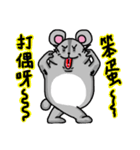 Pungent Mouse X 2-First episode（個別スタンプ：36）