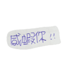 Handwriting world（個別スタンプ：20）