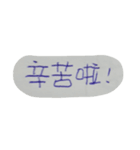 Handwriting world（個別スタンプ：24）