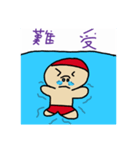 Big head baby's swimming diary（個別スタンプ：5）