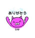 rumuSTAMP（個別スタンプ：5）