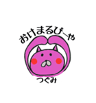 thugumiSTAMP（個別スタンプ：1）