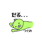 thugumiSTAMP（個別スタンプ：3）