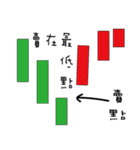 stock is money（個別スタンプ：4）