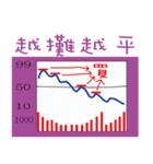 stock is money（個別スタンプ：19）