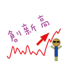 stock is money（個別スタンプ：23）