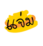 Thai words for chitchat（個別スタンプ：2）