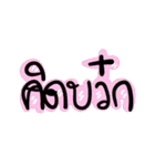 Thai words for chitchat（個別スタンプ：13）