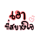 Thai words for chitchat（個別スタンプ：30）
