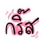 Thai words for chitchat（個別スタンプ：39）