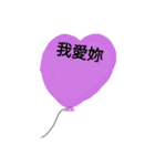 One heart Balloon confession（個別スタンプ：1）