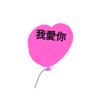 One heart Balloon confession（個別スタンプ：2）