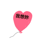 One heart Balloon confession（個別スタンプ：3）