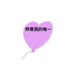 One heart Balloon confession（個別スタンプ：8）