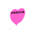 One heart Balloon confession（個別スタンプ：10）